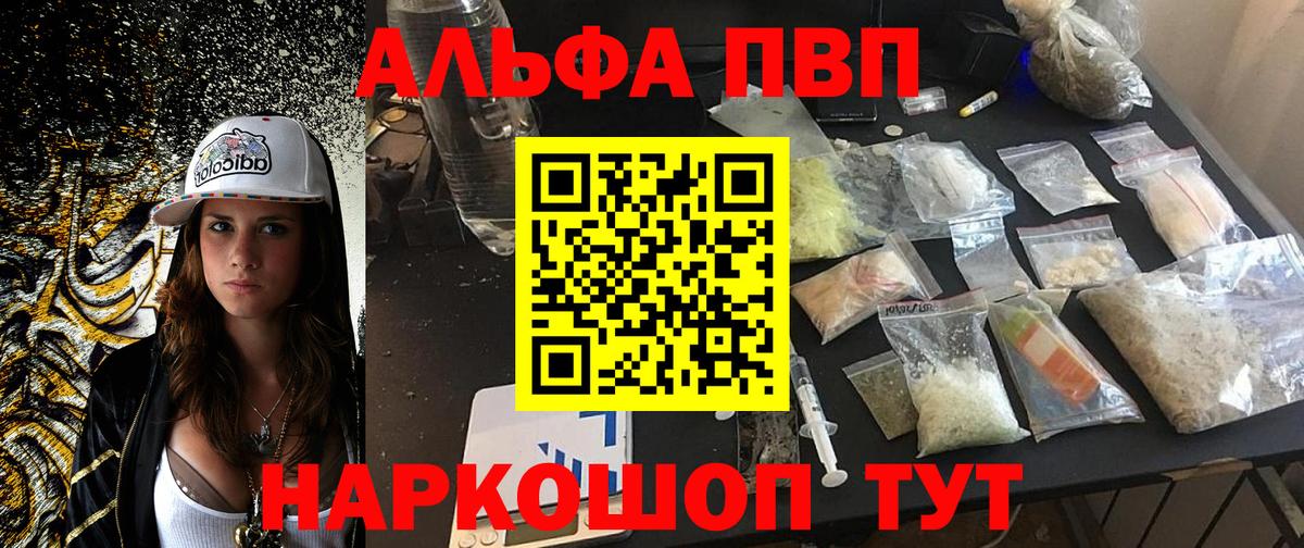 Alpha PVP крисы CK Сухой Лог