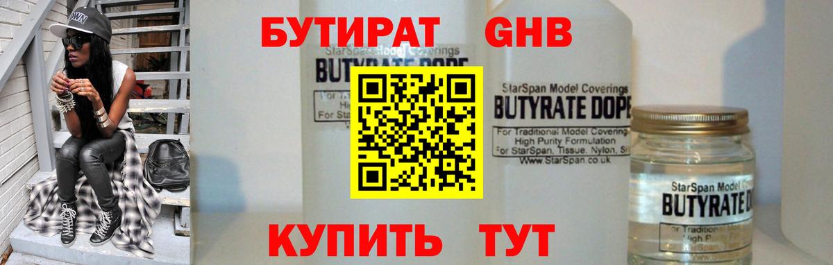 Сухой Лог  Бутират оксана  Вход с VPN 