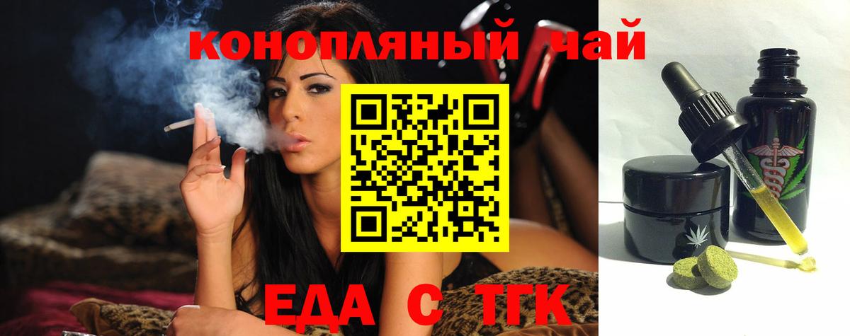 Сухой Лог  Еда ТГК конопля  Вход с VPN 
