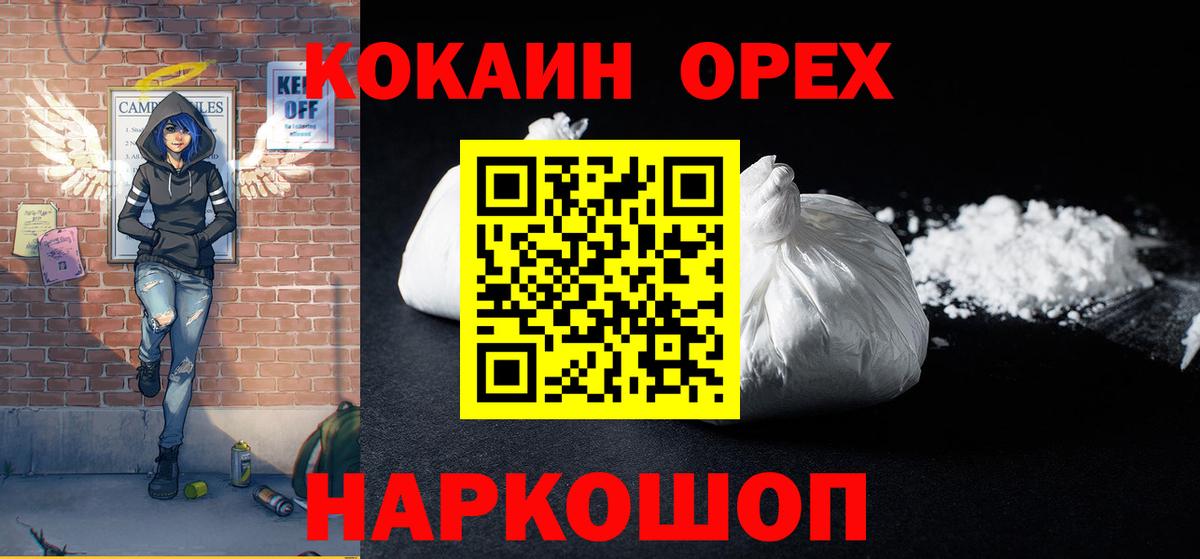 КОКАИН Перу  Кокаин Перу  Сухой Лог  Вход с VPN 