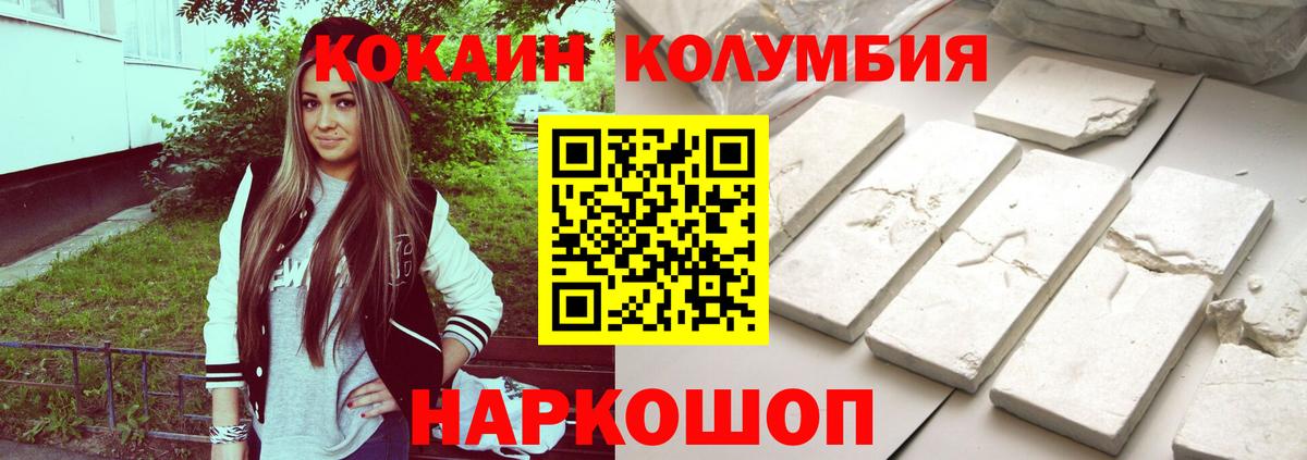Cocaine Fish Scale Сухой Лог