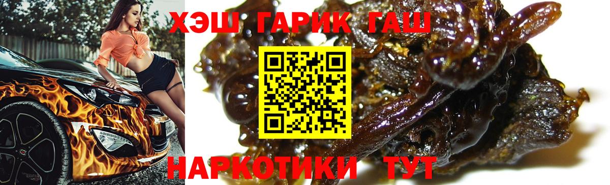 где можно купить   ГАШИШ гашик  Вход с VPN  Сухой Лог  ГАШИШ хэш 