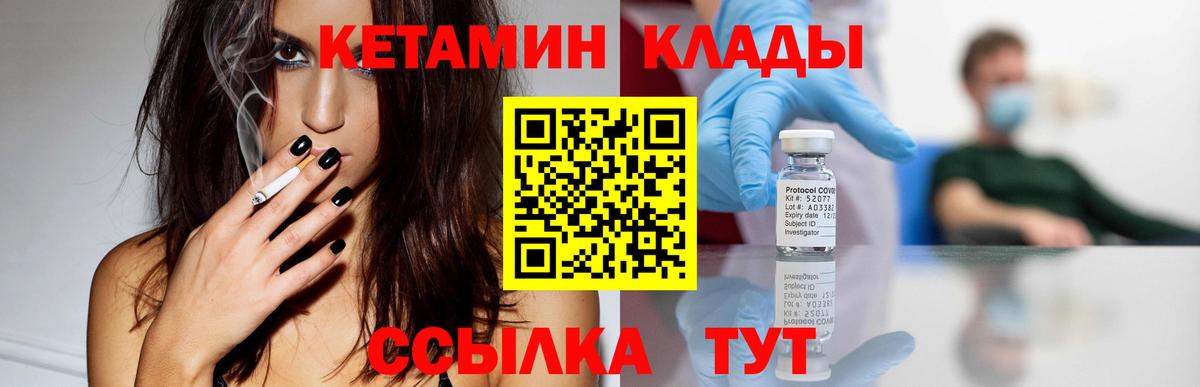 Кетамин ketamine  Кетамин VHQ  Сухой Лог  Вход с VPN 
