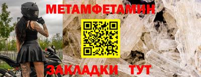 первитин Пенза