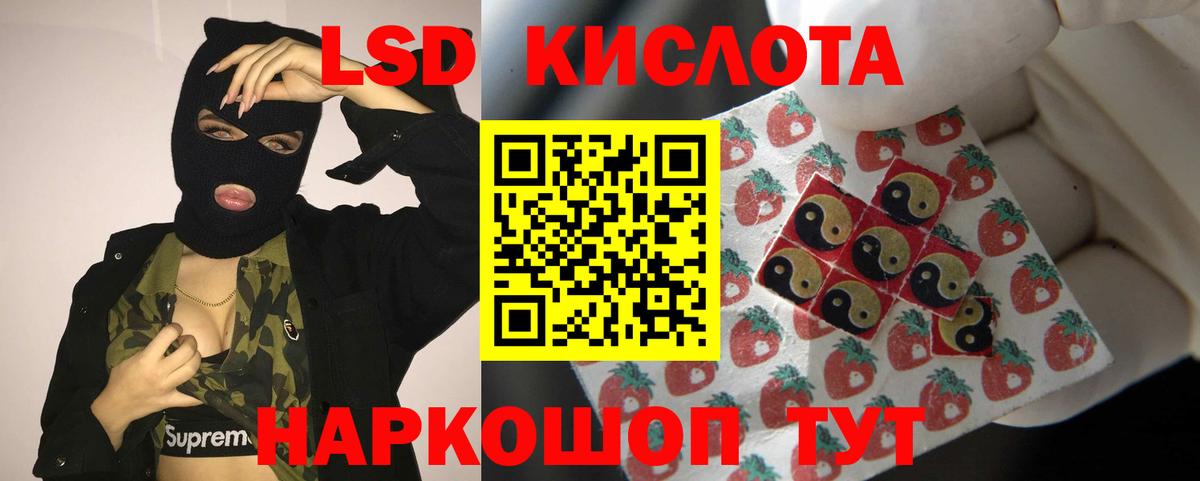 ЛСД экстази кислота Сухой Лог