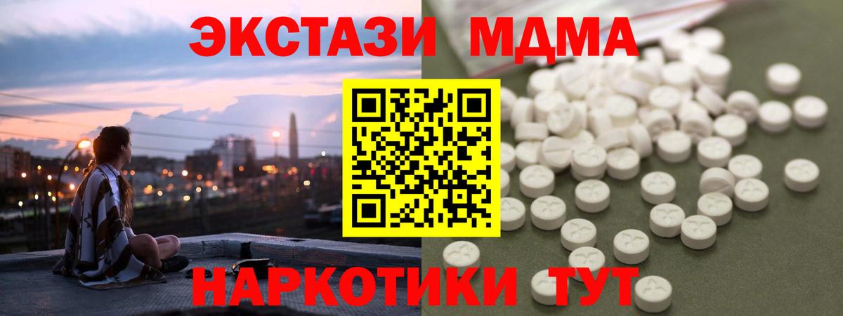 МДМА молли  МДМА кристаллы  Вход с VPN  МДМА  Сухой Лог 