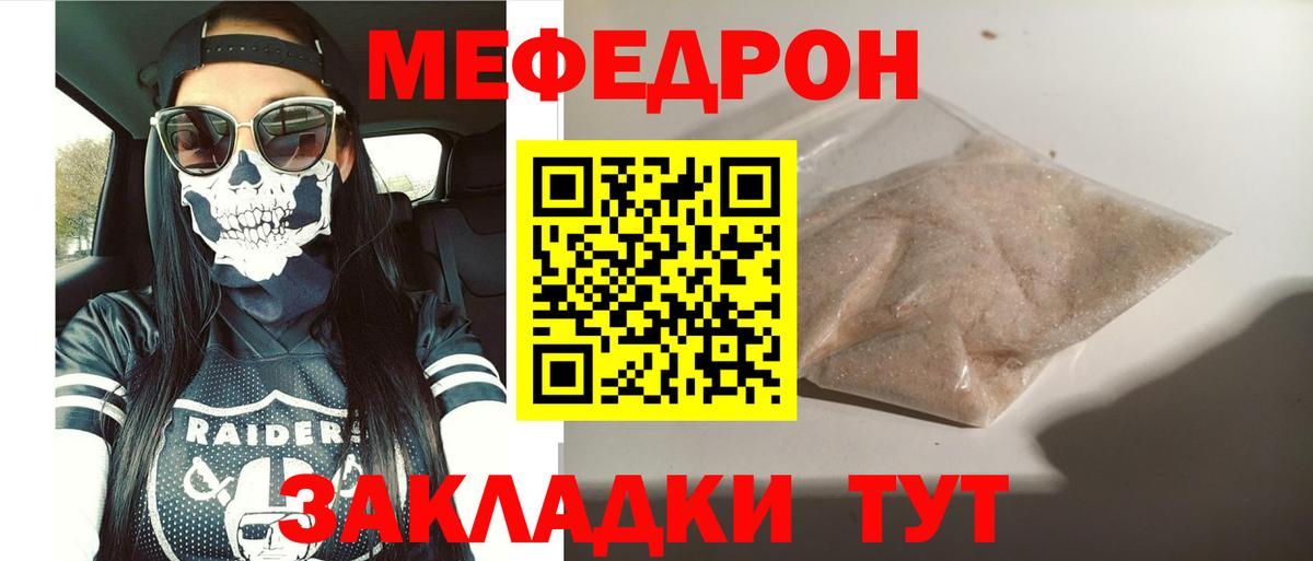 Сухой Лог  Меф мяу мяу  Меф 4 MMC  Вход с VPN 