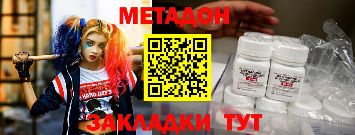 Сухой Лог  МЕТАДОН белоснежный  площадка какой сайт  Вход с VPN  Метадон кристалл 
