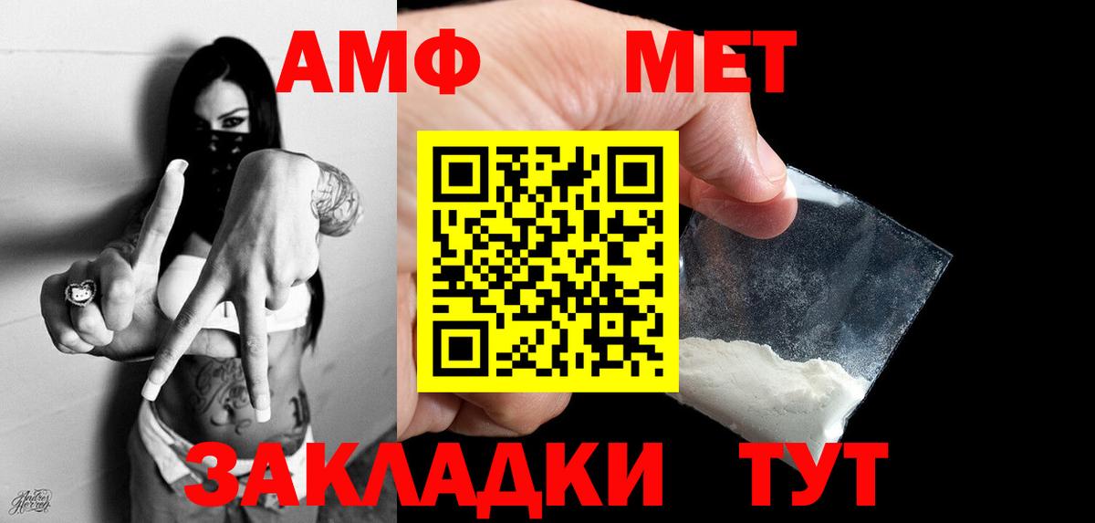 МЕТАМФЕТАМИН Methamphetamine  Вход с VPN  Сухой Лог 