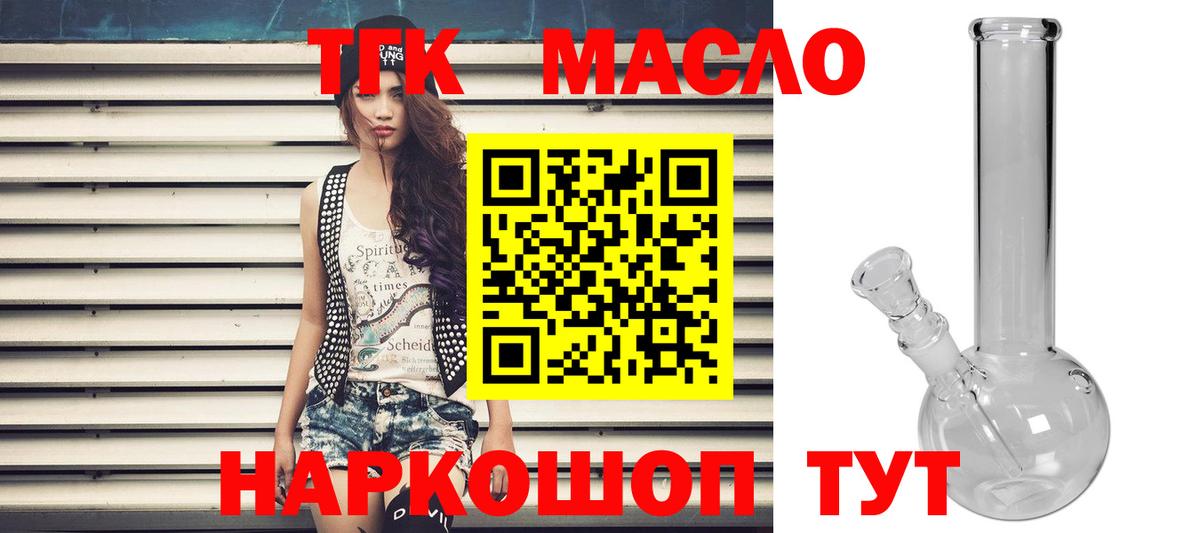 Сухой Лог  ТГК жижа  ТГК Wax  Вход с VPN 